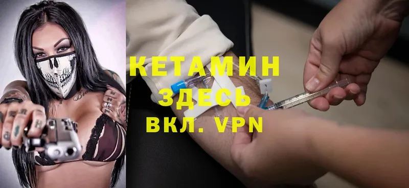 Кетамин ketamine  Ужур 